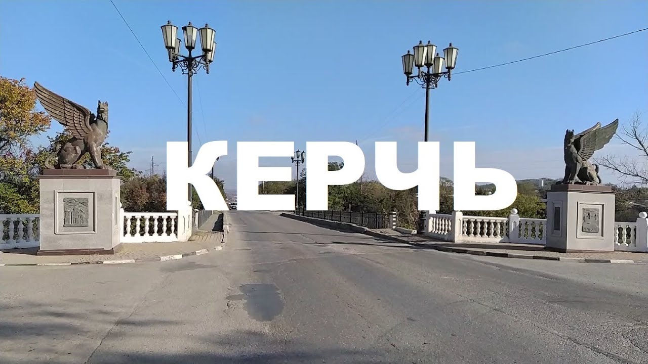 Знакомства Города Керчи