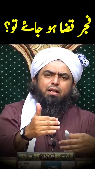 agar-fajr-qaza-ho-jay-by-engineer-muhammad-ali-mirza-youtube