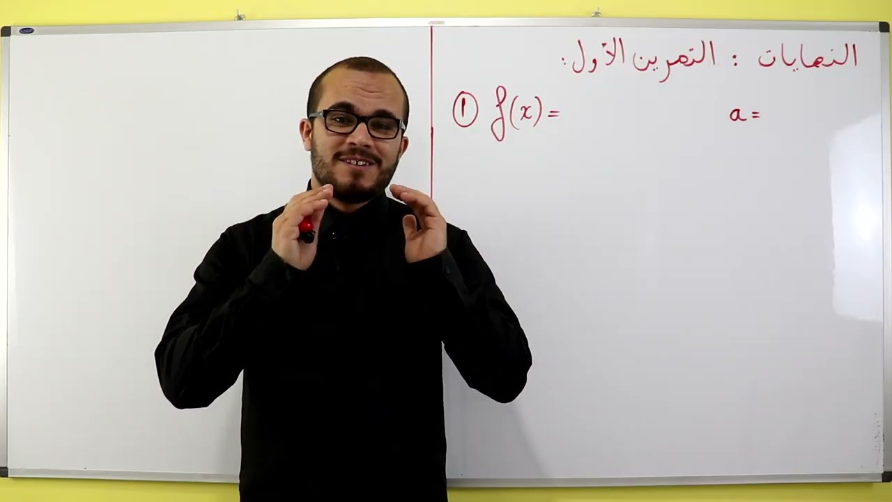 تمرين شامل لجميع الحالات في حساب النهايات || السنة الثانية ثانوي جميع الشعب العلمية