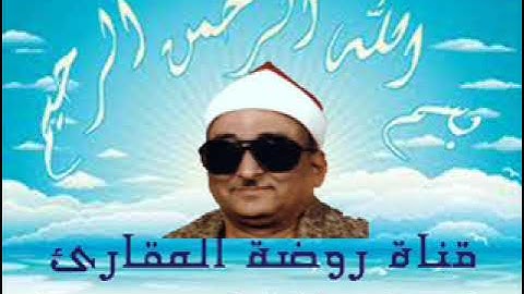 الشيخ محمد عبد العزيز حصان اول سورة الحج فجر وابتهال محمد الطوخى
