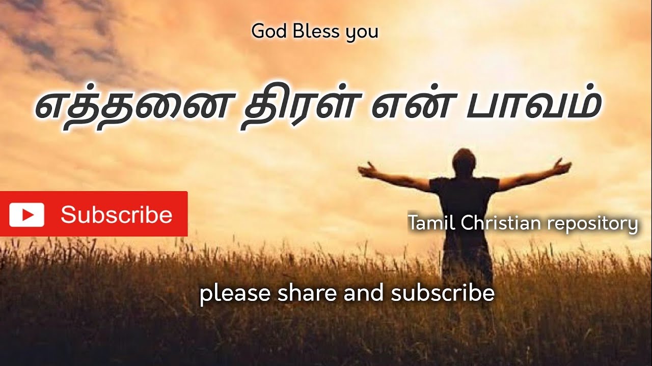    Eththanai Thiral en  Tamil Christian Keerthanai Songs  Tamil Christian latest Songs