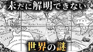 謎の物体 Unsolved] Four of the world's most shocking mysteries that even