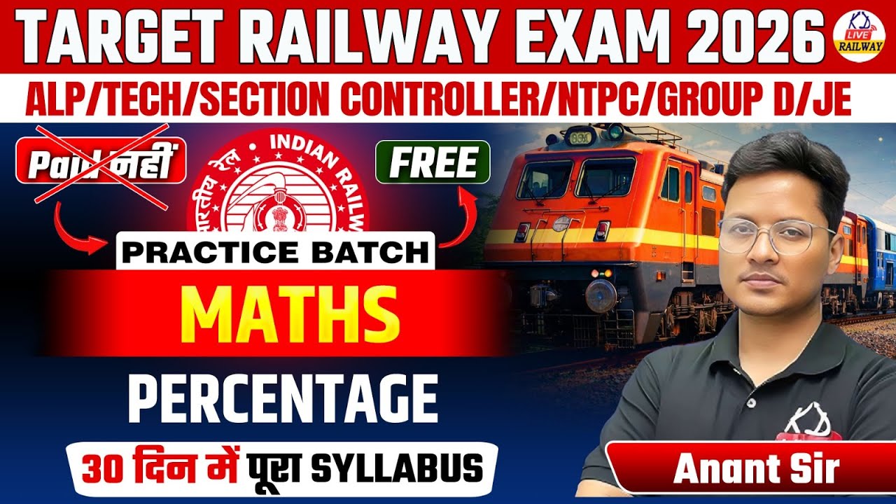 RAILWAY EXAM 2026 | ALP/TECH/NTPC/GROUP D/JE | MATHS Free Batch | PERCENTAGE | By Anant Sir