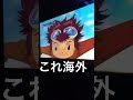 Australia Nostalgic Anime海外のカラオケで懐かしいのみつけた ワーホリ Japan 海外生活 Karaoke Singer Anime デジモン Game