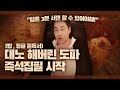 【 도교수님 탑라인  3분 서렌론 즉석집필 시작 】