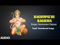 Raghupathi raghava  veeramani daasanpradeep  audio song  bhakti sagar tamil