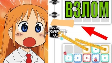 Random Dice взлом hack баг