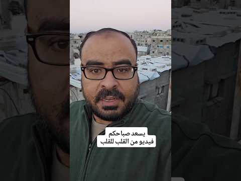 بسعد صباحكم فيديو من القلب للقلب