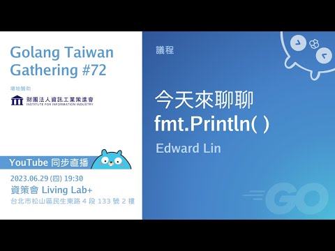 Golang Taiwan Gathering #72 @資策會 Living Lab+