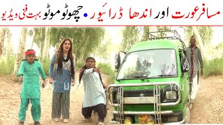 #Funny Video Choto Moto Musafir Uorat | New Top Funny | Watch Top New Comedy Video 2022 |You Tv screenshot 3