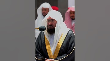 سورة الفاتحه الشيخ عبدالرحمن السديس