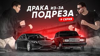 НОВАЯ МАШИНА МАКСА в МТА ПРОВИНЦИИ / ФУЛЛРП СЕРИЯ 9