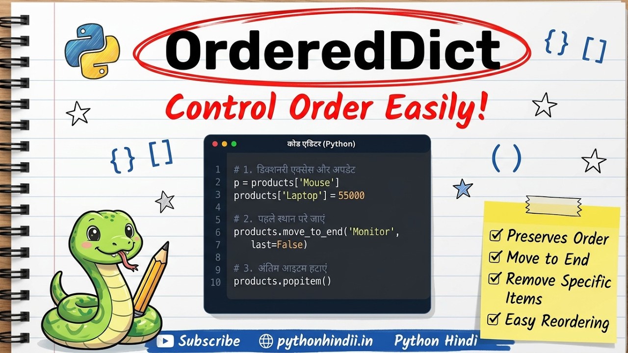  Python OrderedDict क्या है? 🔥 | Collections OrderedDict in Hindi | Python Hindi