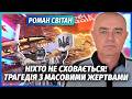 СВІТАН Ховайтесь ІРАНСЬКА БАЛІСТИКА НА КИЇВ Вибухова хвиля на 5 КМ Путін запускає РАКЕТИ ПО США 