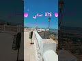 لالة ستي اعالي ولاية تلمسان Shorts 