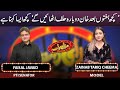 Faisal Javaid &amp; Zainab Tariq Cheema | Mazaaq Raat 13 Feb 2023 | مذاق رات | Dunya News