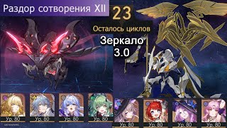 : [ 3.0] 7  4+3|0       