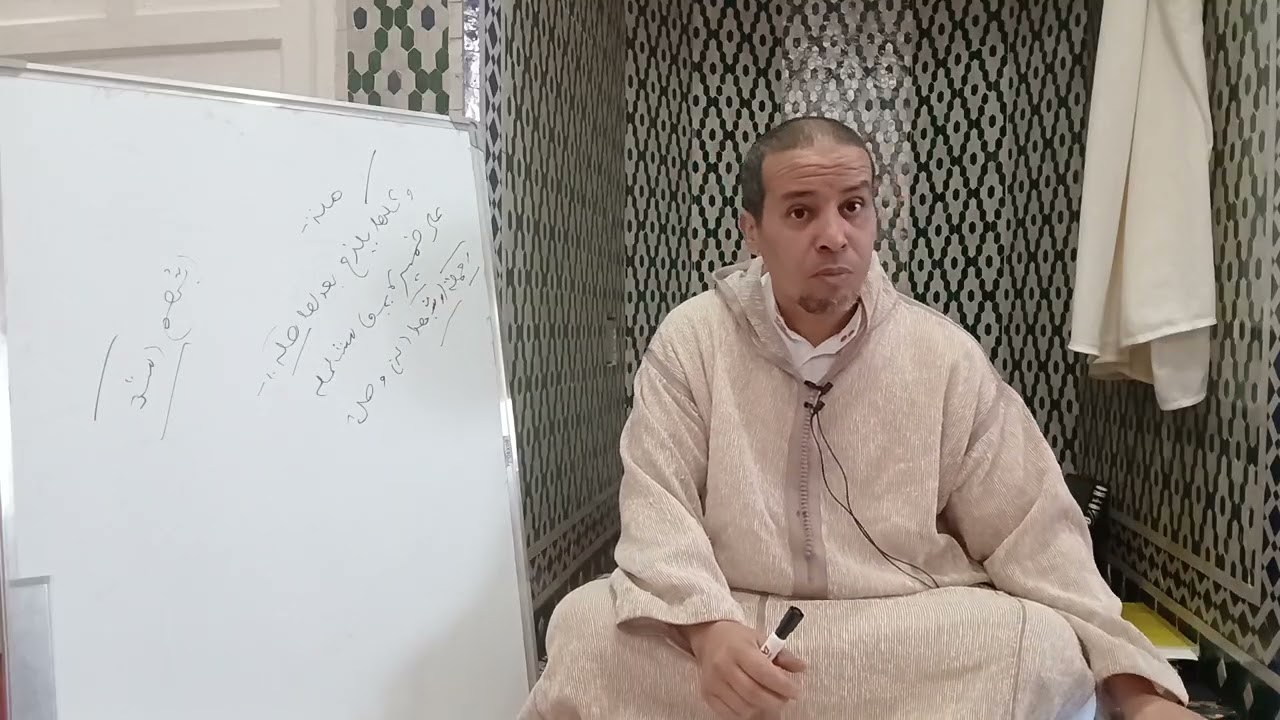 الحصة العاشرة من شرح الزواوي 