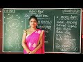 7th Standard Poem 7 ತ ರ ಕನ ಕನಸ Tirukana Kanasu Thejaswini Pushkar 7th Standard Poem 7 ತ ರ ಕನ ಕನಸ Tirukana Kanasu Thejaswini Pushkar