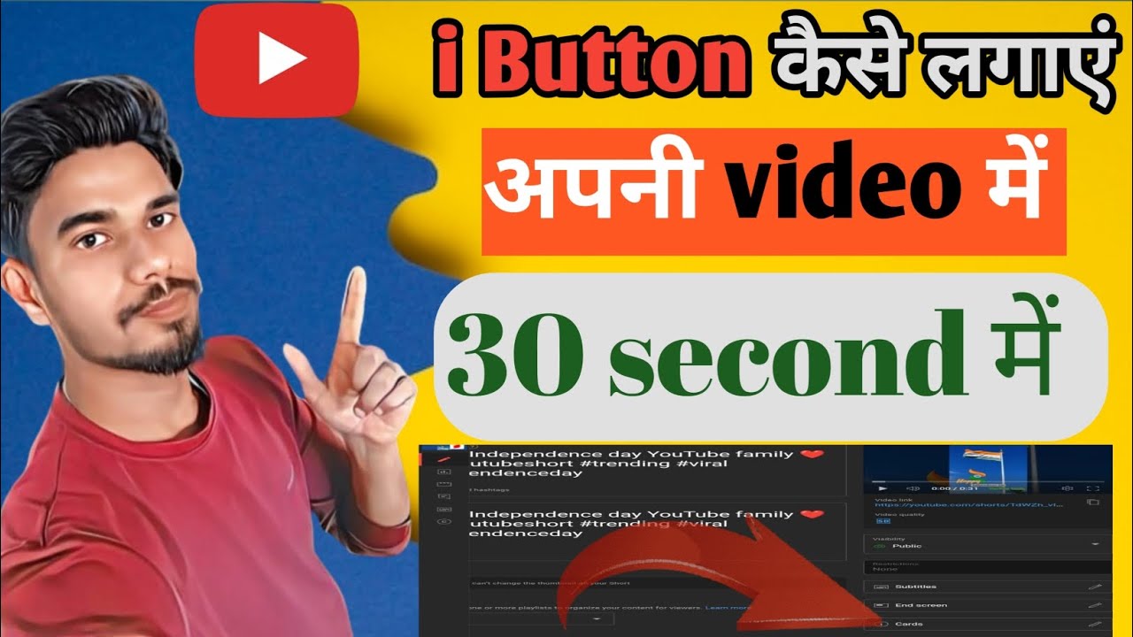 Youtube Video Pe I butoon Lagaye || How To Add I button || i button ...