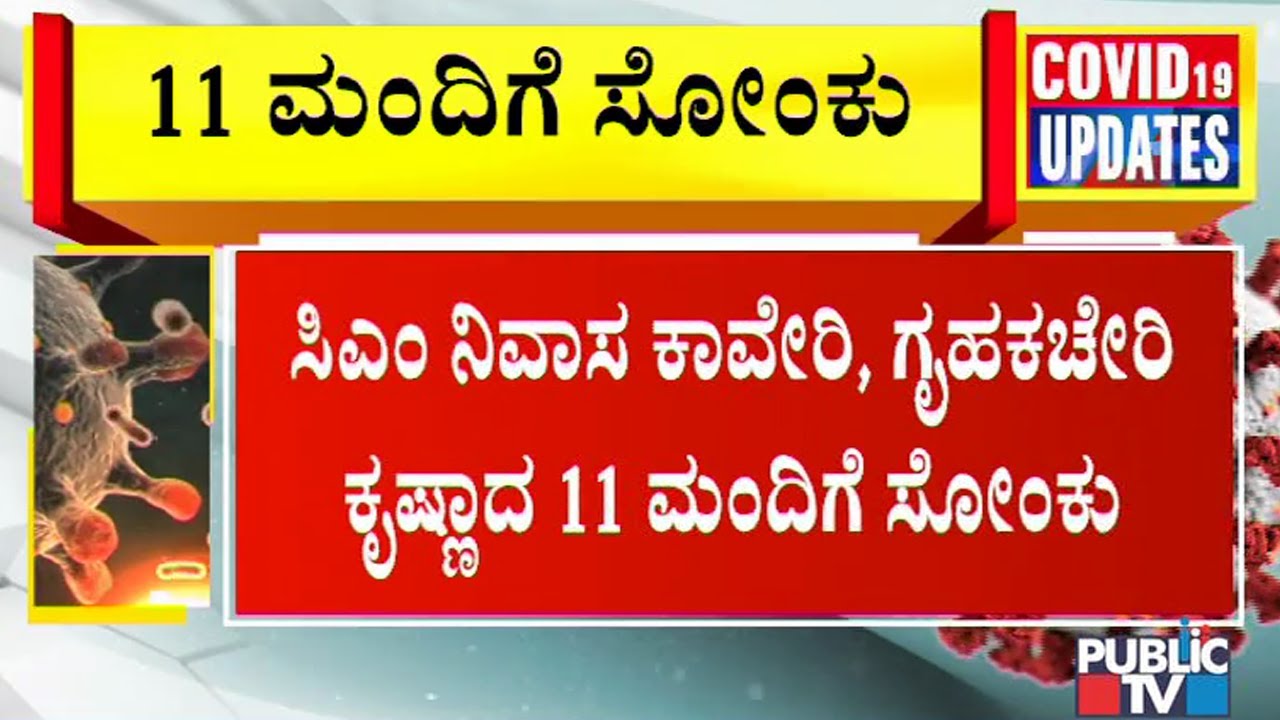 11 Staff Of CM Home Office Krishna and Residence Kaveri Test Positive