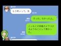 【LINE】車載カメラで全部がバレた?!最後の一撃で落ち着いていた彼女崩壊!