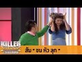 Killer Karaoke Thailand - ส้ม "ขน หัว ลุก" 18-11-13