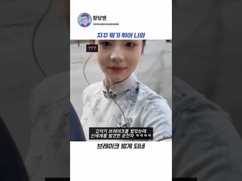 자꾸 뭐가 튀어나와요😎 thumbnail