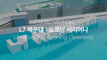[L7 HOTELS] L7 HAEUNDAE : Opening Ceremony