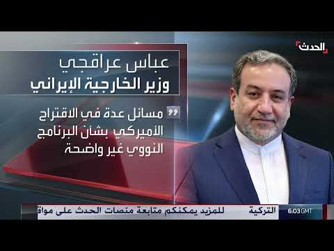 تفاصيل البرنامج النووي الإيراني برؤية أمريكية.