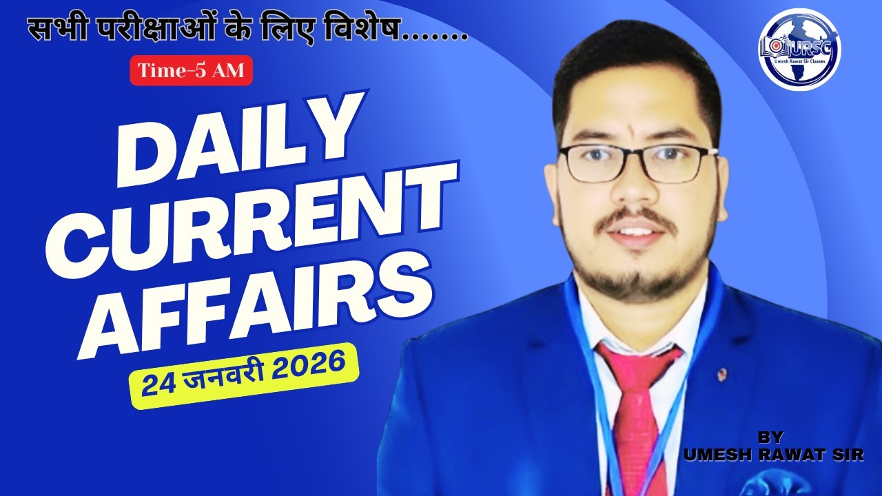 Daily Current Affairs 24 January 2026 | SSC, RRB, BPSC, General Awareness by Umesh Rawat Sir