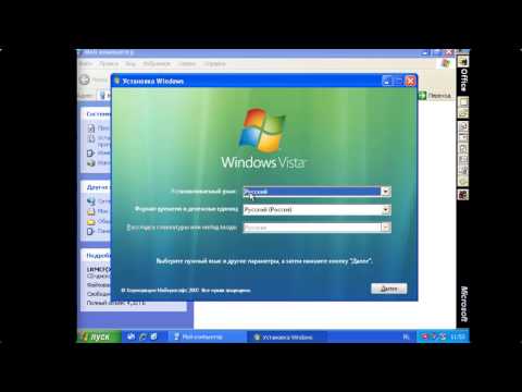 Установка Windows Vista