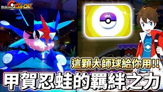 【Pokémon Ga-Olé RUSH第5彈】佛岡山這張卡給你用！