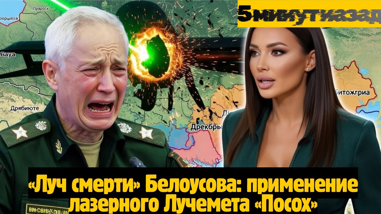 Бесшумная смерть с неба: Россия выводит лазер на фронт НОВОСТИ РОССИИ