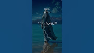 Surah al emran - سورة آل عمران #اكسبلور #القزابري #دويتو #المصحف #الرحمن #duet