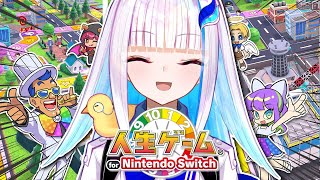 【人生ゲーム for Nintendo Switch】ソロで人生初見プレイします【にじさんじ/リゼ・ヘルエスタ】