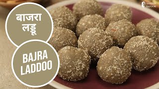 बाजरा लड्डू | Bajra Laddoo | Healthy Laddoo | Sanjeev Kapoor Khazana