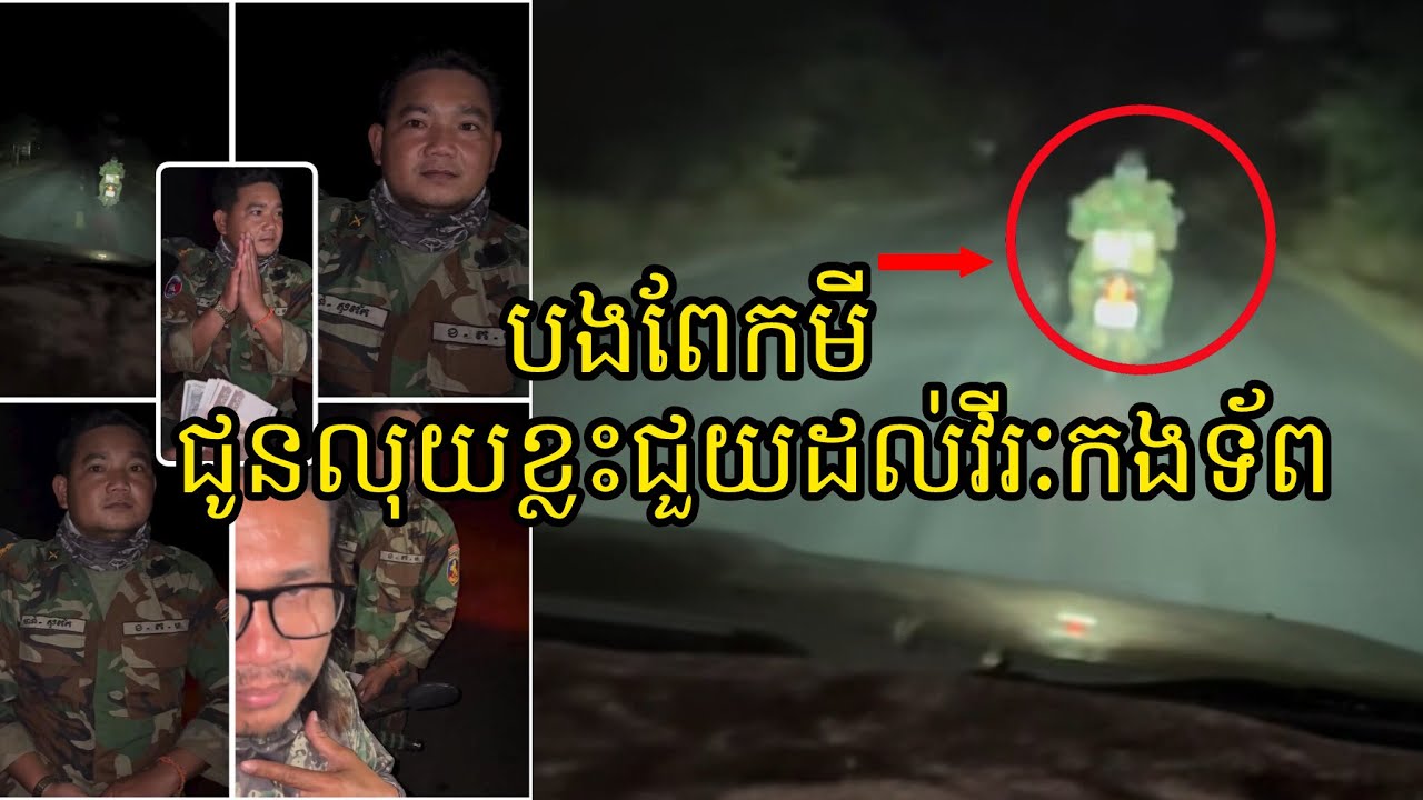 រ៉ៃលុយគ្នា​ ក្នុងឡានអត់មានលុយ​ ចៃដន្យ​ ជួបទាំងយប់​ 🙏🙏🙏