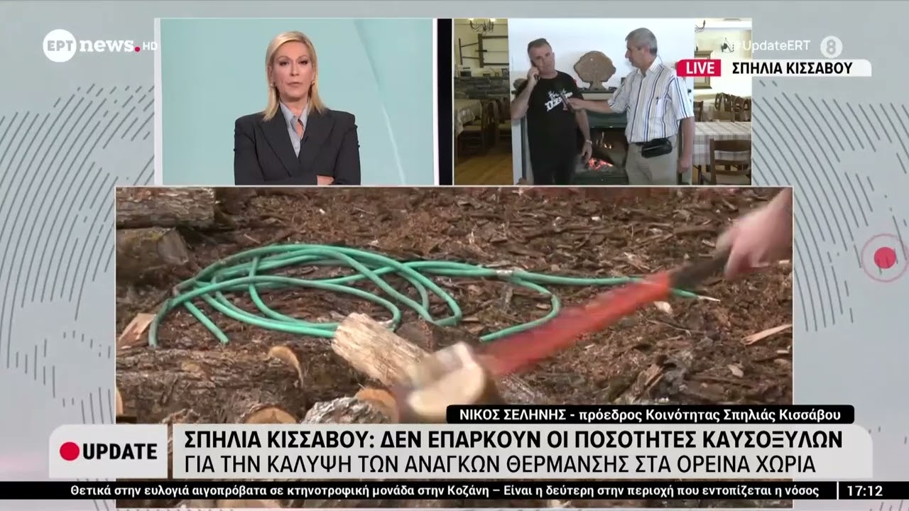 Κίσσαβος: Το πρώτο χιόνι έπεσε αλλά ξύλα δεν υπάρχουν – Video