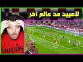 اقوى التمريرات السحرية في عالم كرة القدم ..! ( عندما يكون الاسيست اجمل من الهدف! )