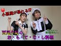 西尾夕紀のお・も・て・な・し料理❗️夏の終わりの激辛選手権!!️