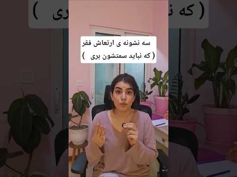 از این ۳ نشونه دور بمون