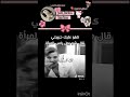 وشذا الجهل يلي عند ذي العجوز وع mp3