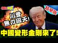 中美科技競爭