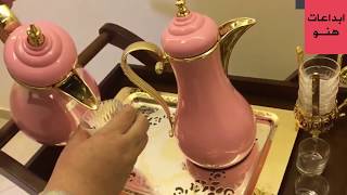 طريقة عمل القهوة العربية القهوة السعودية ومشروب الزنجبيل الحار - عيد سعيد