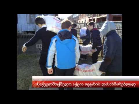 ნაბიჯი ევროპისკენ