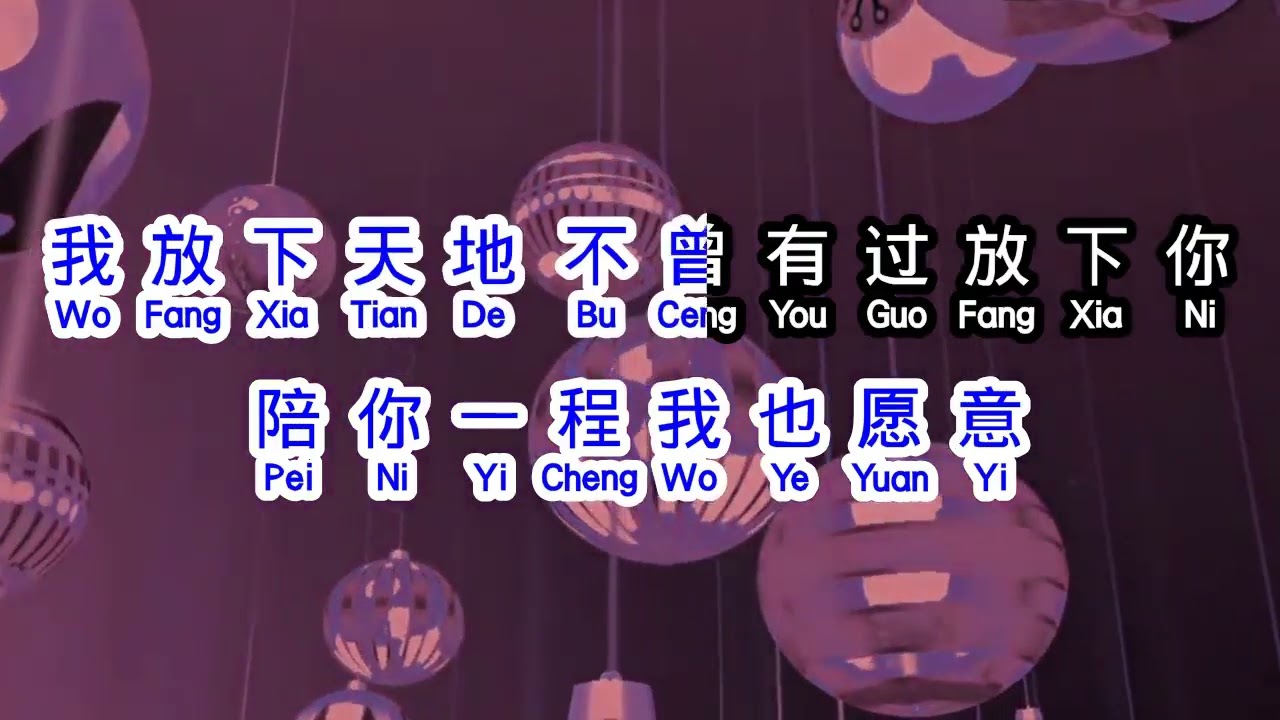 韩小欠  《 命中注定 》  ming zhong zhu ding