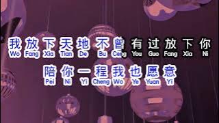 韩小欠  《 命中注定 》  ming zhong zhu ding