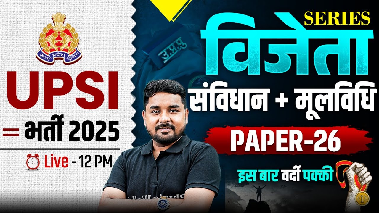 UPSI POLITY CLASSES 2025 | UPSI POLITY & MOOLVIDHI PAPER -26 | UP POLICE SI POLITY BY NITIN SIR