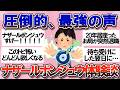【有益】全部、本当にあった話。ナザール・ボンジュウを持った人たちに起きた出来事【ガルちゃん】